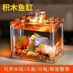 Betta Fish Tank Warm Color Desktop Small Fish Landscaping Ornaments Ecological Building Block Box Aquarium Turtle Insect Pet Box