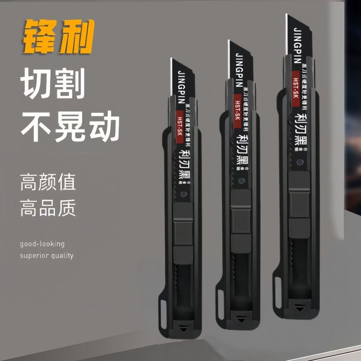 Abs engrosado cuchillo red 18mm cuchillo anti-deslizante cuchillo de papel pintado grande cuchillo de pintura