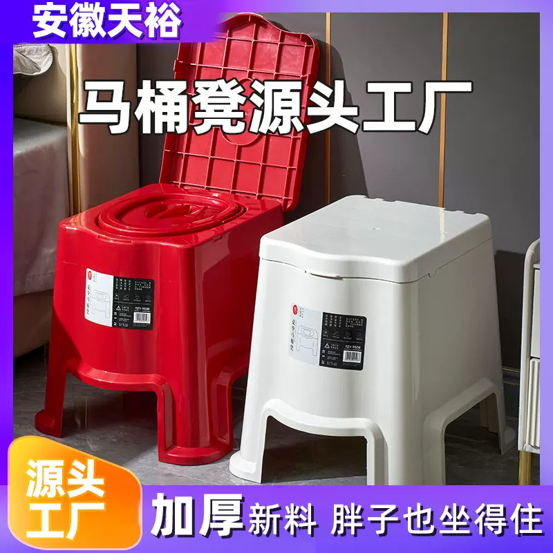 便携可移动马桶夜用室内痰盂老年人孕妇床头坐便器塑料马桶凳