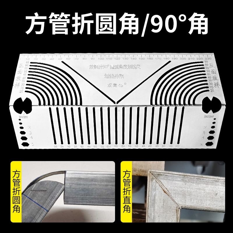 無動線定規 角管折りたたみ丸定規 角鋼折りたたみ90度円弧 角線定規 角管45度直角円弧|undefined