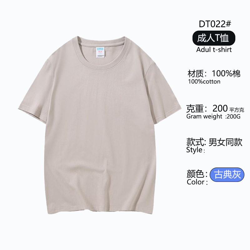 Dopamina algodón personalizado logo camiseta ropa de trabajo 200g cuello redondo manga corta impresión camiseta Diy grupo