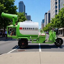 洒水车新能源环保工地电动三轮雾炮环卫小型道路消防清洗绿化工程