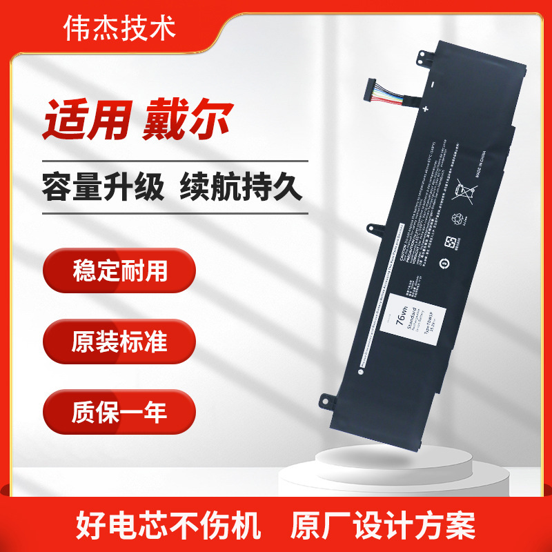 Suitable for Dell Alienware13 R3 P81G001 Notebook Battery Tdw5P 0V9Xd7