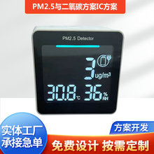 批发PM2.5与二氧化碳方案ICCO2 meter检测仪电路PCBA开发设计方案