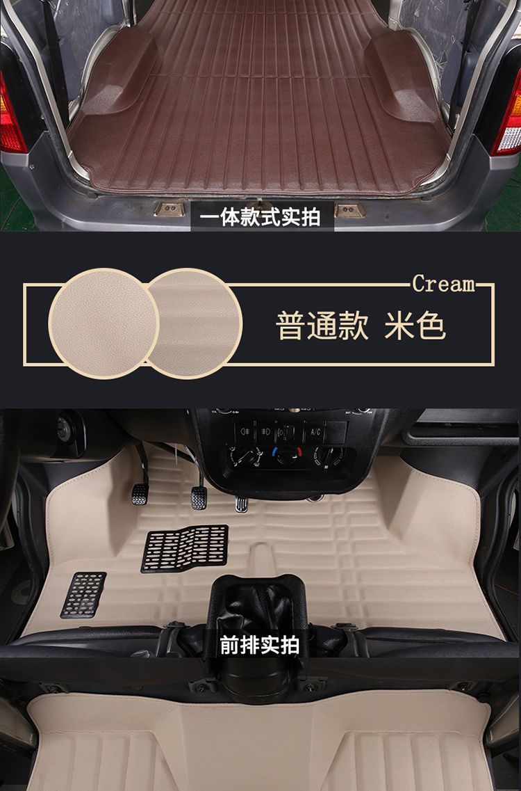 Wuling New Light 6390 Foot Mats Light S6391 Leather Foot Mats Wuling Light 6388 6389 Foot Mats