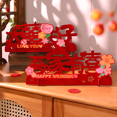 立体喜字置物結婚専用結婚部屋配置婚約寝室客間装飾結婚式デスクトップ双喜置物台