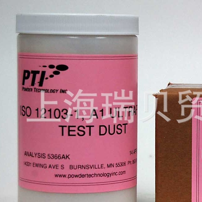 供应ISO 12103-1 A1超细试验粉尘