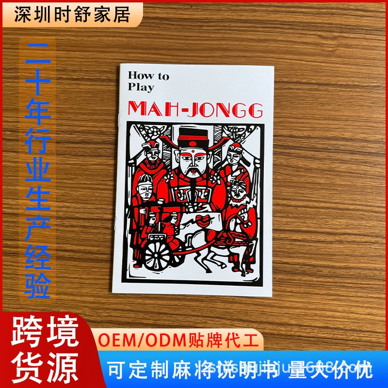 Трансграничные Маджонг Карты Стандартные Руки Для Новичков Правила Досуг Игры Правила Маджонг Карты