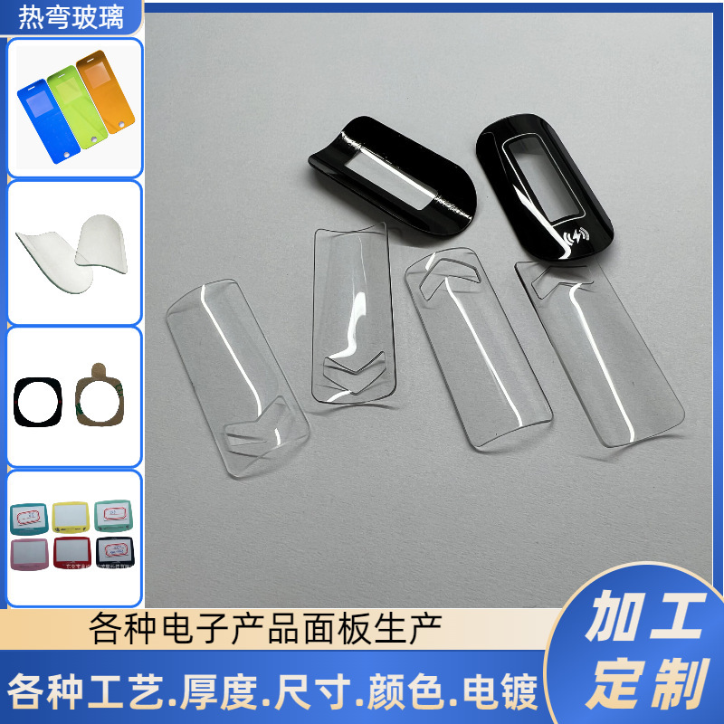 The Manufacturer Produces Special-Shaped Perforated Hot-Bent Glass, Small-Sized Hot-Bent Tempered Glass, and Processes and Customizes According to Drawings and Samples