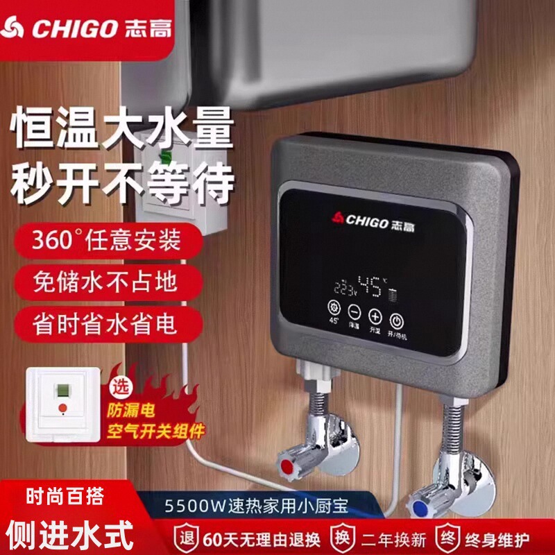 包邮即热式电热水龙头台下小厨宝卫生间加热水器家用免储水热