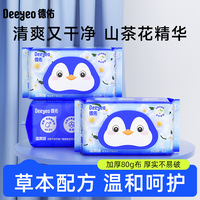 德佑山茶花湿厕纸女性如厕湿巾家庭装孕妇装80抽3包湿厕洁厕湿巾