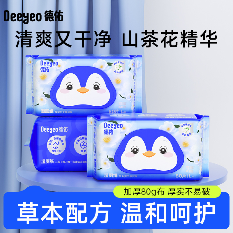 Deyou Camellia Wet Toilet Paper Women's Toilet Wet Wipes Family Dress Maternity Dress 80 Smoke 3 Pack Wet Toilet Clean Toilet Wet Wipes