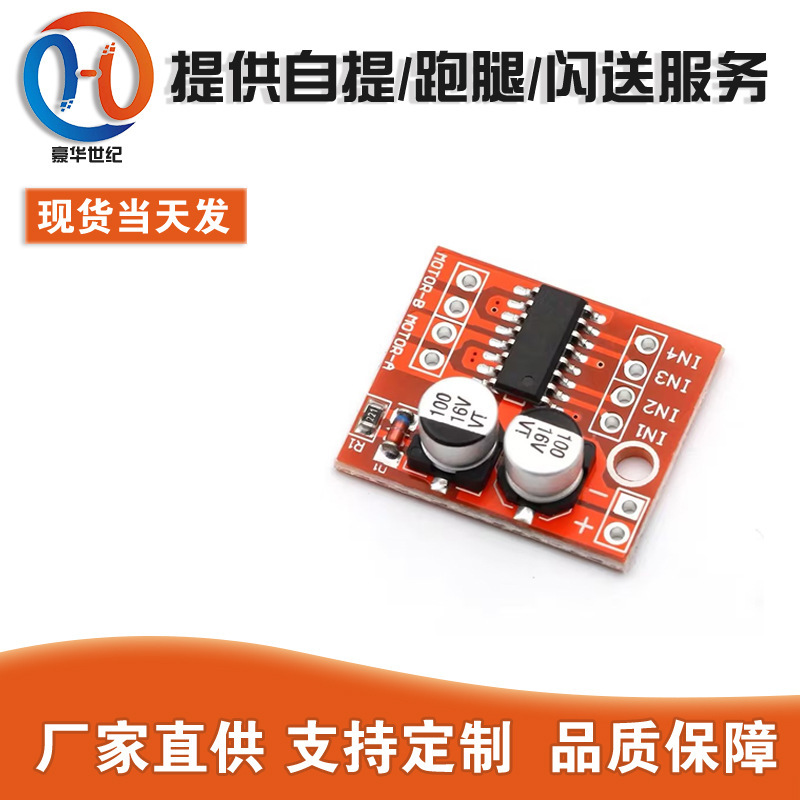 2-way DC motor drive module forward and reverse PWM speed control dual H-bridge stepper motor mini Shengsheng L298N