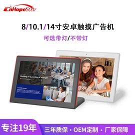液晶显示器;电脑触控产品;广告机
