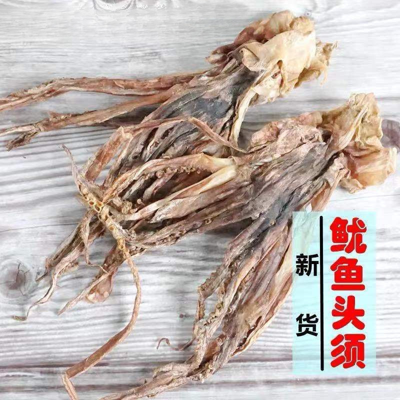 鱿鱼头 500g大鱿鱼干头 头干鱿鱼须 章鱼须煲汤食材海产干货批发