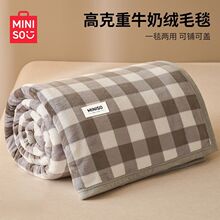 名创优品珊瑚绒毛毯加厚沙发盖毯冬季办公室午睡披肩空调毯小毯子
