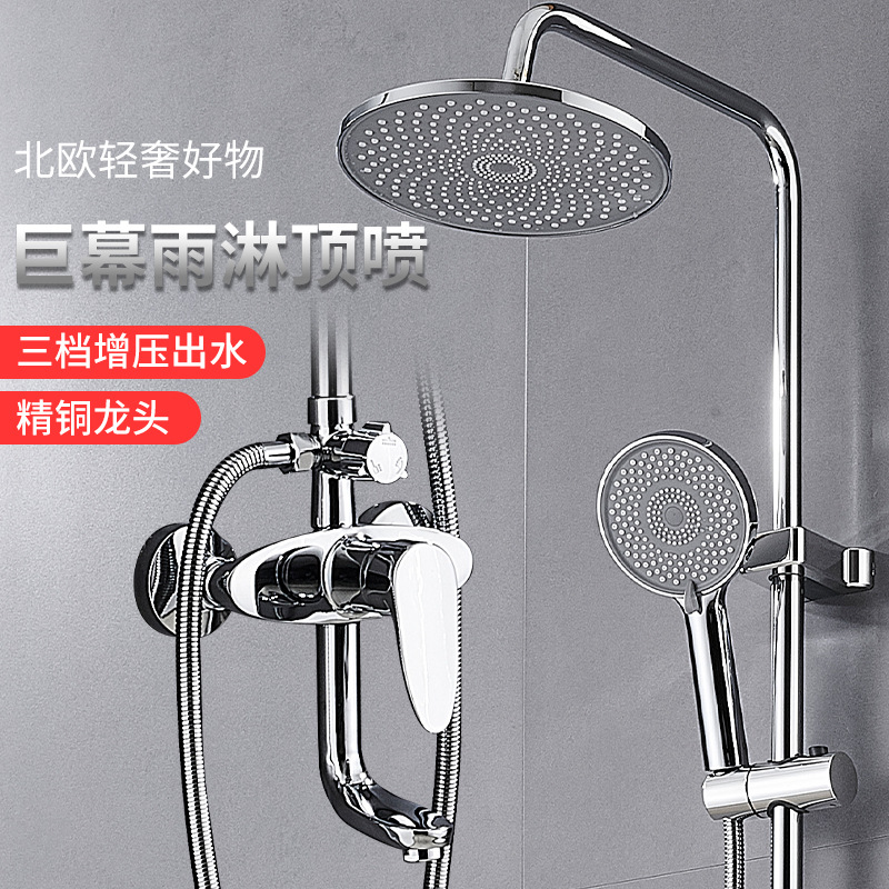 Cross-Border Shower Set Complete Set for Home Use Shower with Copper Body Manufacturer Wholesale Bathroom Hot and Cold Pressurized Shower Set