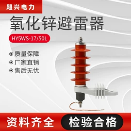 高压断路器;避雷器;互感器
