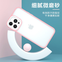 新款蘋果13手機殼 適用三合一內防摔爆款糖果色磨砂iphone手機殼