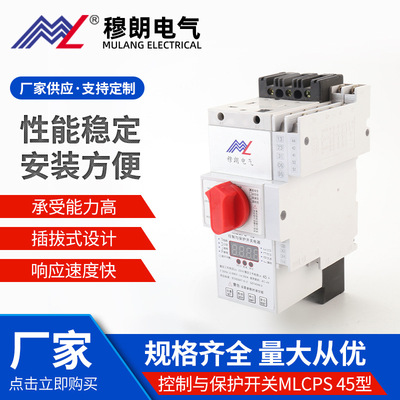 control Protective switch MLCPS 45 digital display household Electric leakage Protector electrical machinery transformation switch