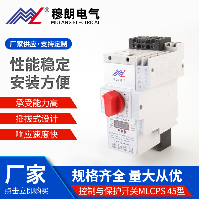 control Protective switch MLCPS 45 digital display household Electric leakage Protector electrical machinery transformation switch