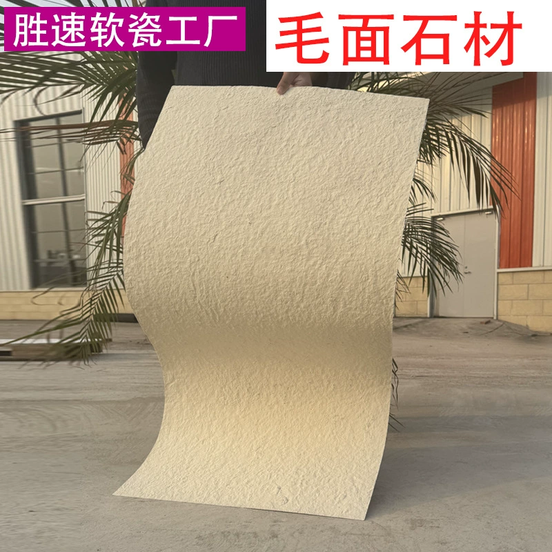 Мягкий камень Ying'an Rock Ультра тонкий гибкий камень шерстяной гранит Xingyue Stone Открытый дверной головки фон стены декоративный мягкий фарфор