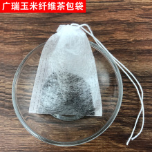 100个10X15抽线玉米纤维茶包袋茶叶过滤袋一次性泡茶袋调料卤料袋