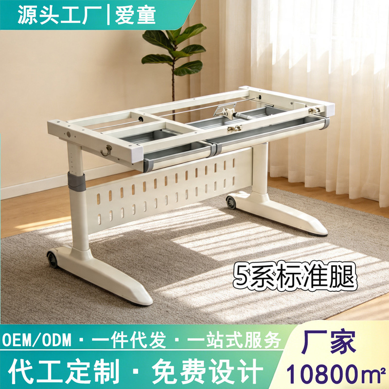 [Ai Tong Furniture] Children's Study Desk with Steel Frame, Home-Use Writing and Computer Desk, Hand-Crank Adjustable Desk Legs for Office Use