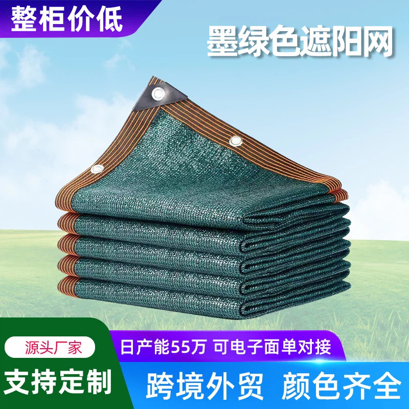 Outdoor Dark Green Sunshade Net, Courtyard Balcony Railing Fence Net, Partition Screen for Privacy, Windproof, Dustproof, and Sun Protection Net Outdoor Dark Green Sunshade Net, Courtyard Balcony Railing Fence Net, Partition Screen for Privacy, Windproof, Dustproof, and Sun Protection Net