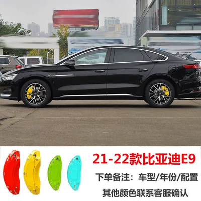 Brake caliper cover – Suitable for Byd Qin Plus Brake - model-21-22-byd-e9