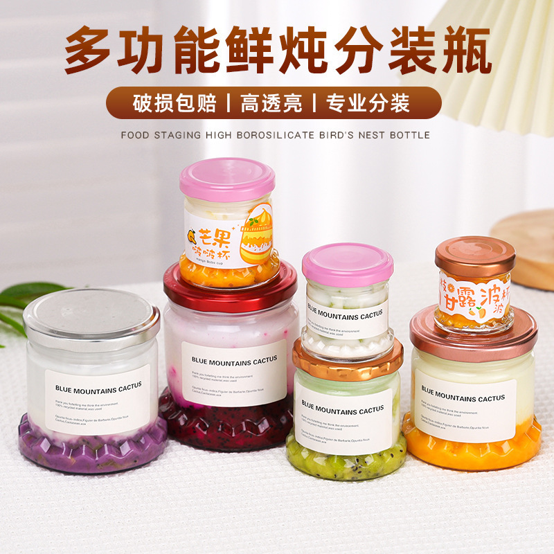 新款燕窝瓶可耐高温可蒸煮玻璃瓶密封蜂蜜花胶鱼胶分装瓶批发