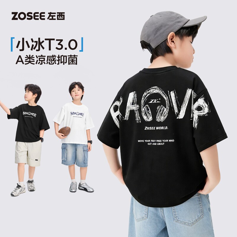 Zuoxi Children's Clothing Boys' T-Shirt Short-Sleeve Summer Wear 2026 New Model Boys' Top A-Class Cooling T-Shirt Antibacterial