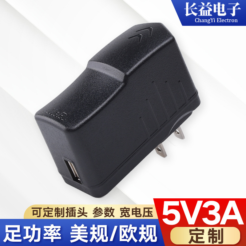 5V3A电源适配器USB充电器5v3000ma适用光端机监控器投影仪适配器