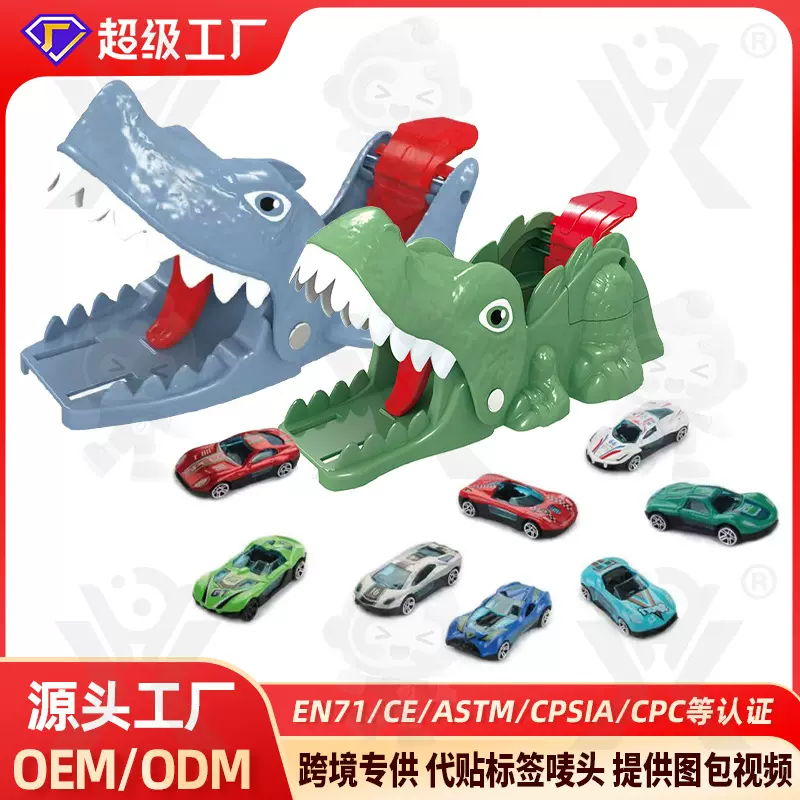 跨境按压弹射恐龙轨道车儿童竞技赛车创意套装滑行霸王龙轨道玩具