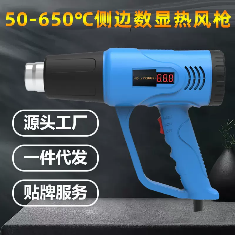 JFTOOIS金锋热风枪大功率工业级2000W数显调温热风机焊枪烘枪烤枪