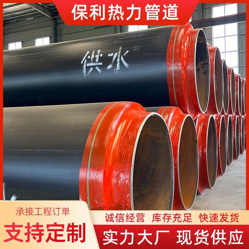 厂家聚氨酯保温管集中供暖塑套钢保温管工程地埋式热力发泡保温管