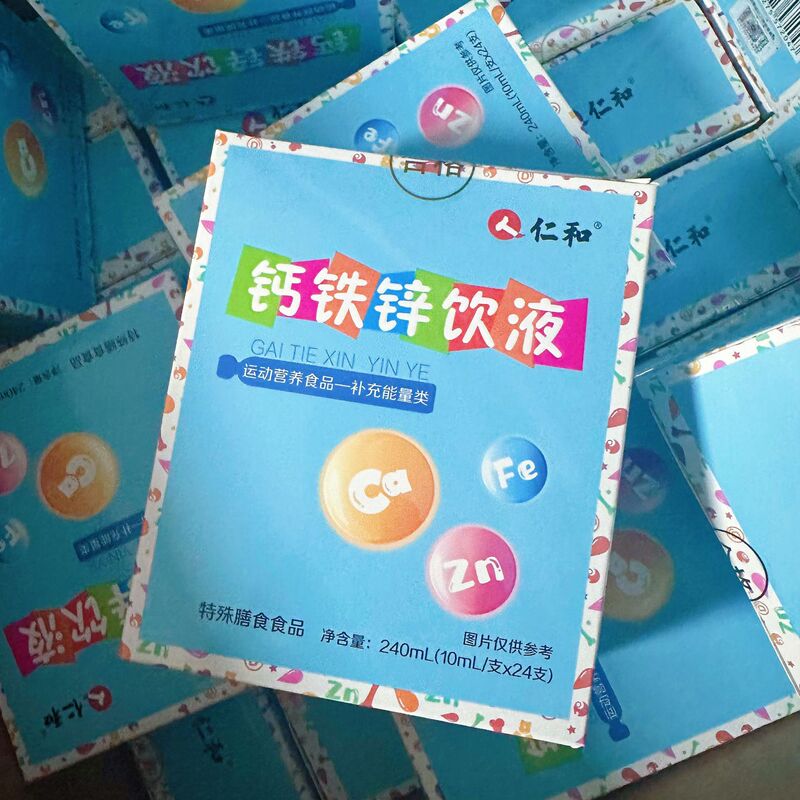 子供のドリルの仁-とカルシウムの鉄の亜鉛の経口服の液体の養生の保健の食品は贈り物の卸売りを売ります|undefined