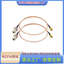 Nĸ�^�D�Ӿ�SMA�Dĸ�^RG316���l�B�Ӿ�Nĸ�p�����m�P��ˮSMA