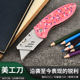 折刀;美工刀;其他刀