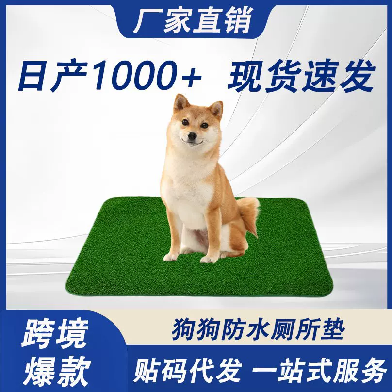狗厕所垫跨境专供宠物仿真草坪可机洗防滑地毯垫狗狗猫咪大小便垫