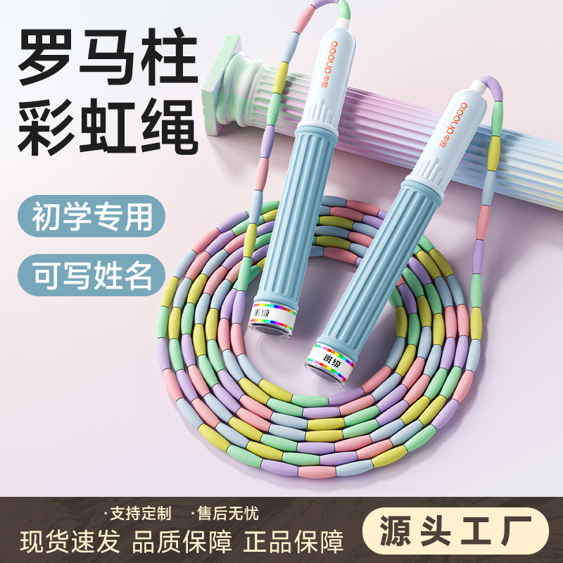 LP02 로마 기둥 대나무 줄넘기 어린이용 대나무 줄넘기 유치원 초급 대반 초등학생 특별 1학년