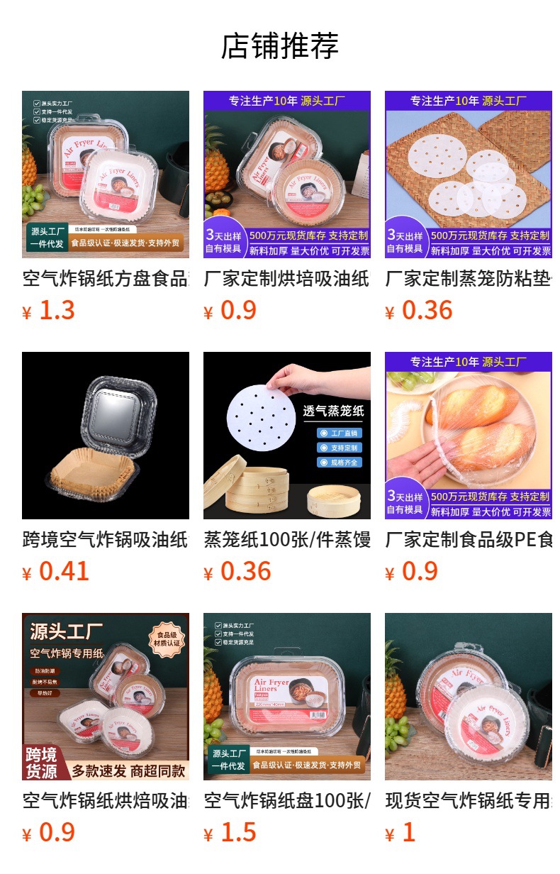 New food grade fryer paper cooking barbecue oil-resistant paper home air fryer oven silicone paper wholesale