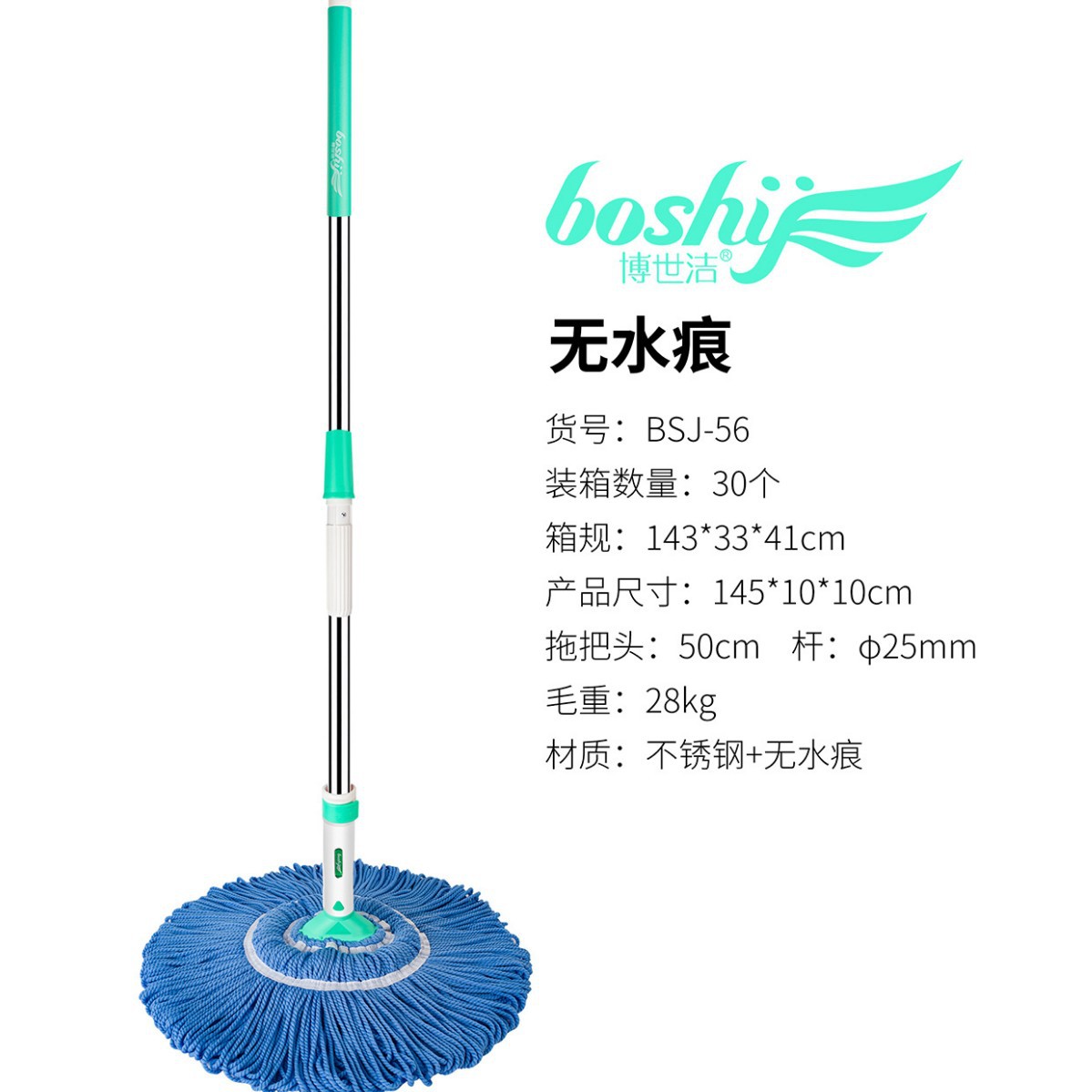 스테인레스 스틸 막대 + 물이없는 트레이스 로프 작은면 헤드
