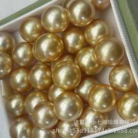 正圆基本无暇中金海水南阳金珠高品质海水珍珠无孔裸珠颗粒可diy