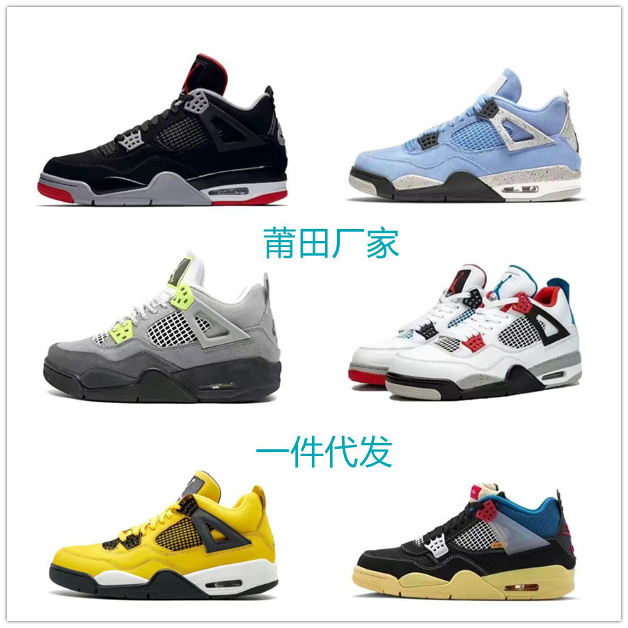 Putian Factory Aj4 Basketball Shoes Co-Branded White Sail Mandarin Duck White Cement Hot Lava University Blue Electric Mother Men's and Women's Sports