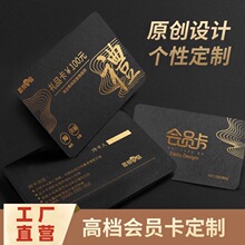 厂家直营 pvc防水名片高端设计创意卡 PVC拉丝卡VIP浮雕卡片制作