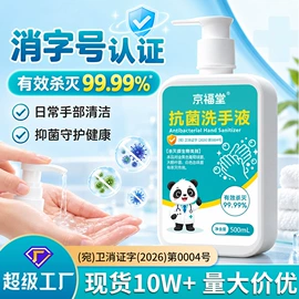 足浴液;身体贴膏;消毒抑菌套装