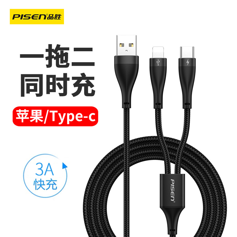 Pinsheng One-to-Two Data Line Apple Two-in-One 6S Fast Charge Multi-Head Car type-c Charger Applicable