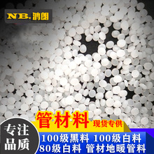 100级黑色PE管材料 HDPE 沙比克 P6006 管道 波纹管 高密度聚乙烯