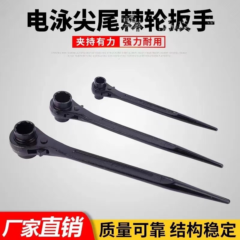 厂家直销尖尾棘轮扳手架工多用快速棘轮扳手省力快速棘轮扳手